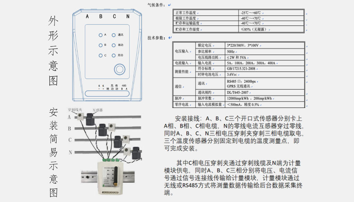 [j9九游会节能环保学院]安全用电管理系统应用