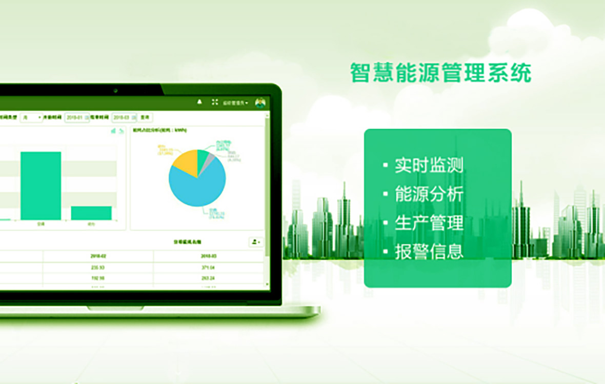 j9九游会电子智慧工厂用电管理解决方案