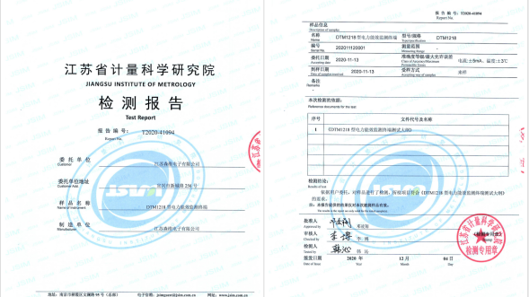 江苏省计量院能效终端DTM1218安全功能检测报告