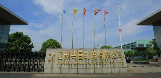 江苏共昌轧辊有限公司远程售电项目j9九游会·案例